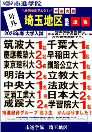 所沢教室